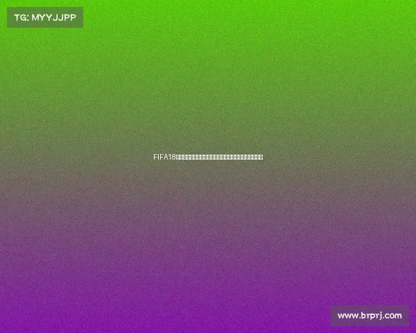 FIFA18世界杯亚洲球员精彩回顾亚洲球星闪耀赛场传奇时刻再现