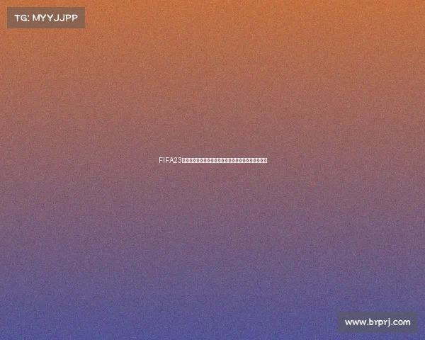 FIFA23本地世界杯沉浸式赛事体验与虚拟足球巅峰对决景解析